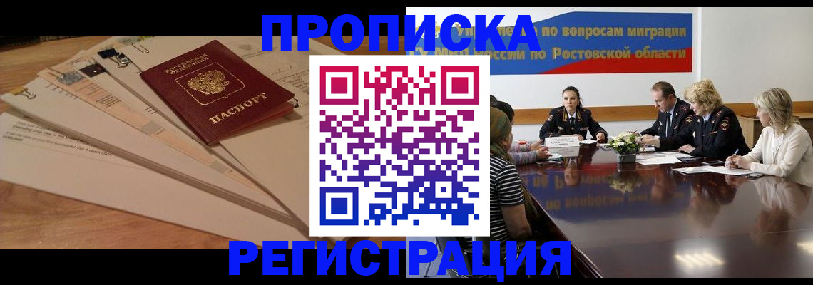 пропишу в квартире в Семикаракорске