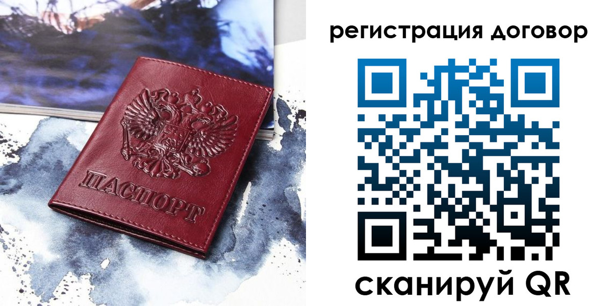 временная регистрация в квартире в Семикаракорске
