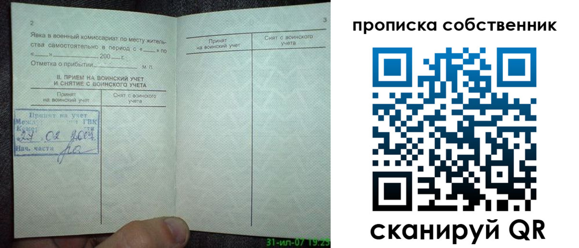 временная регистрация 2025 в Семикаракорске