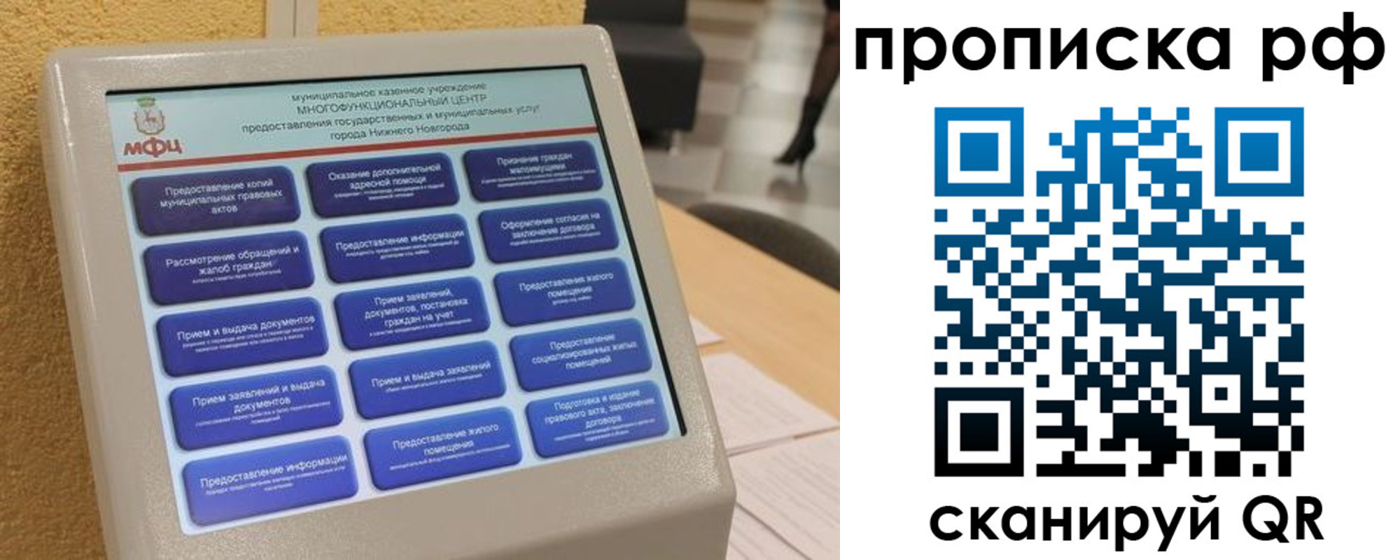 прописка регистрация в Семикаракорске