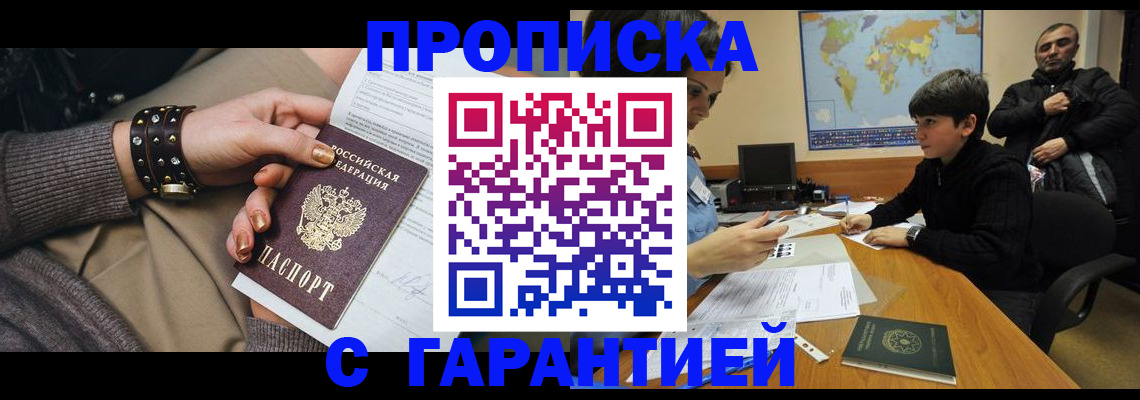 временная регистрация собственник в Семикаракорске