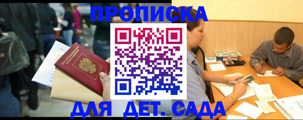 временная регистрация в Семикаракорске