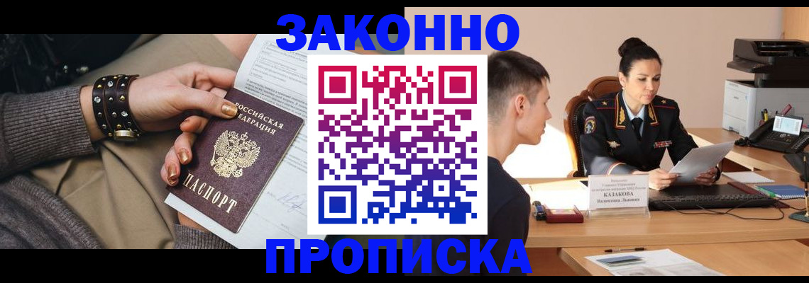 где прописаться в Семикаракорске