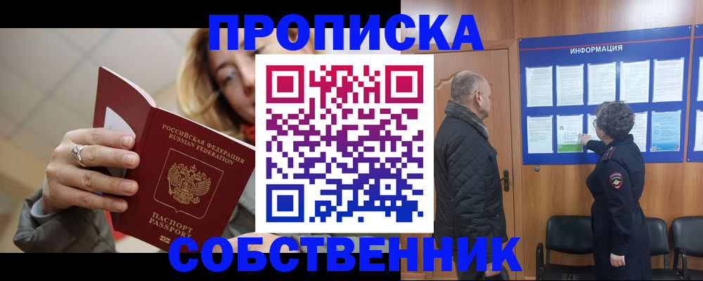 прописка для школы в Семикаракорске