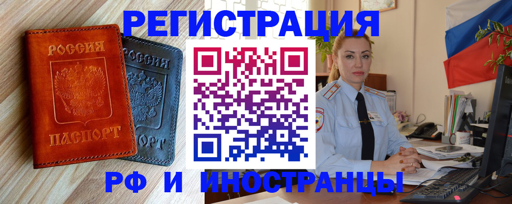 купить прописку в Семикаракорске