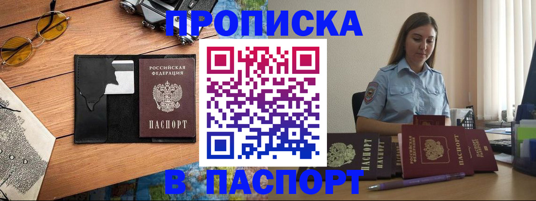 прописка гарантия в Семикаракорске